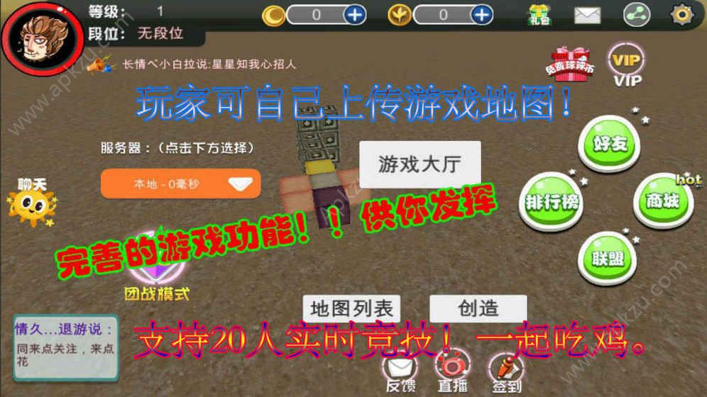 绝地沙盒竞技测试版图2