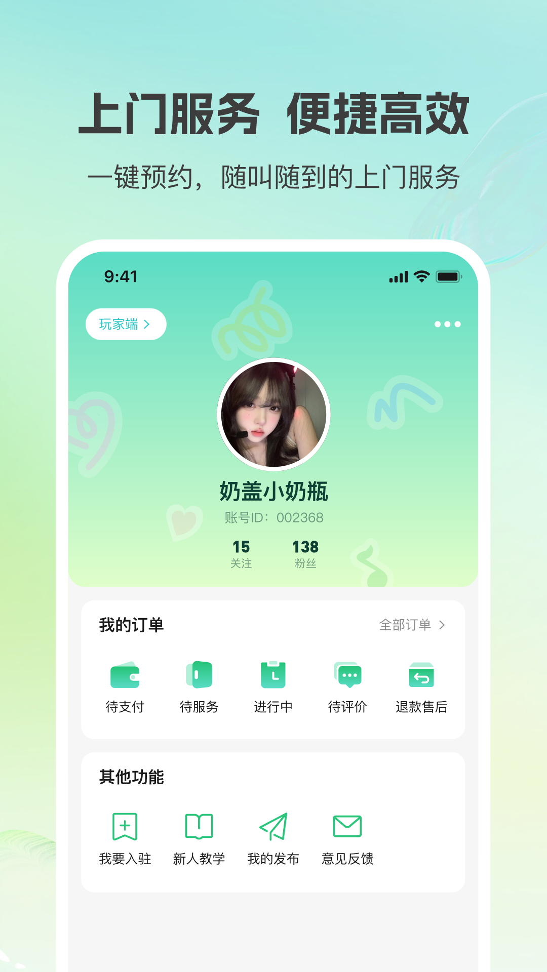 小游嗒嗒图1