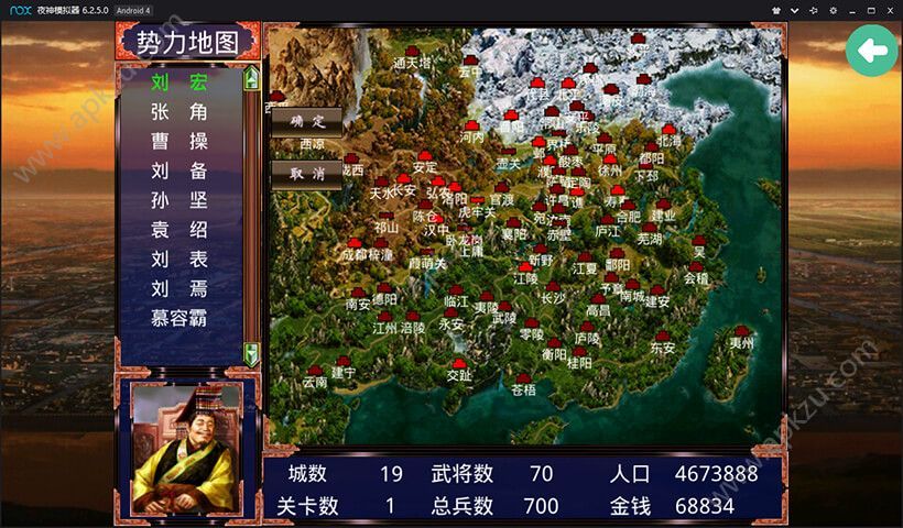 慕容三国2.9.0金币存档加强版 v2.9.0图2