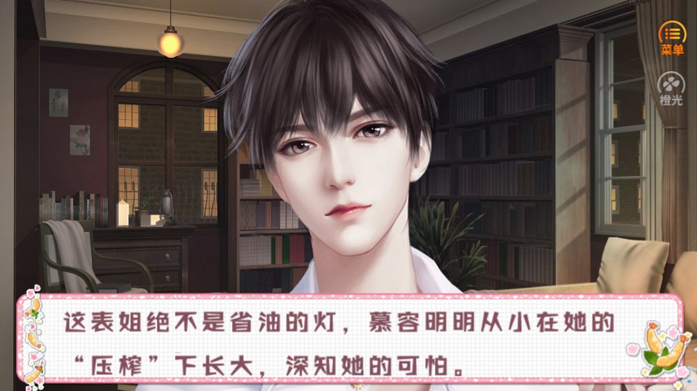 甜甜甜爆了橙光游戏完整攻略安卓版 v3.1图2