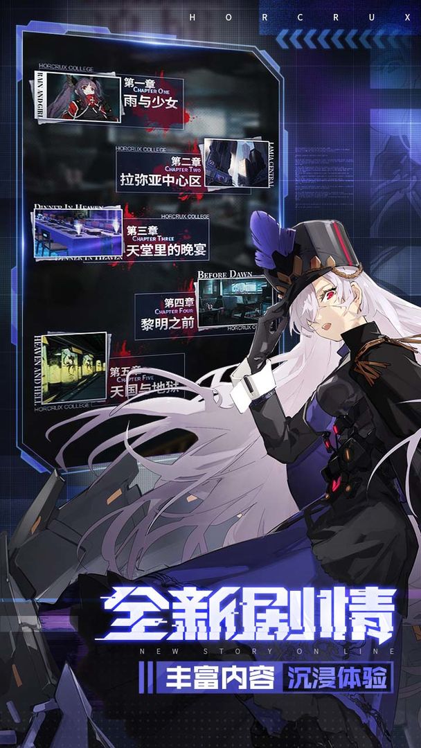 暮光学院手游图4