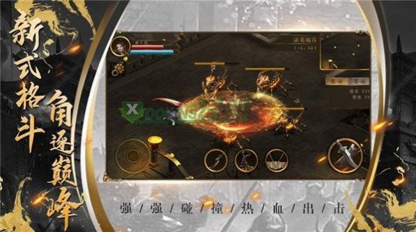 斩仙火龙传奇手游图2