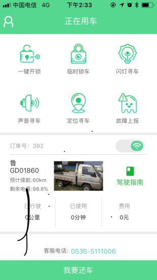 凯马e租app手机软件下载图片1