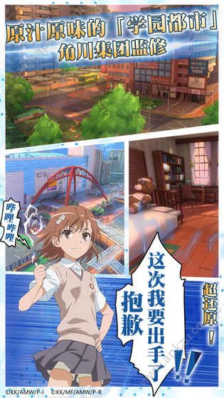 魔法禁书目录官方网站图3