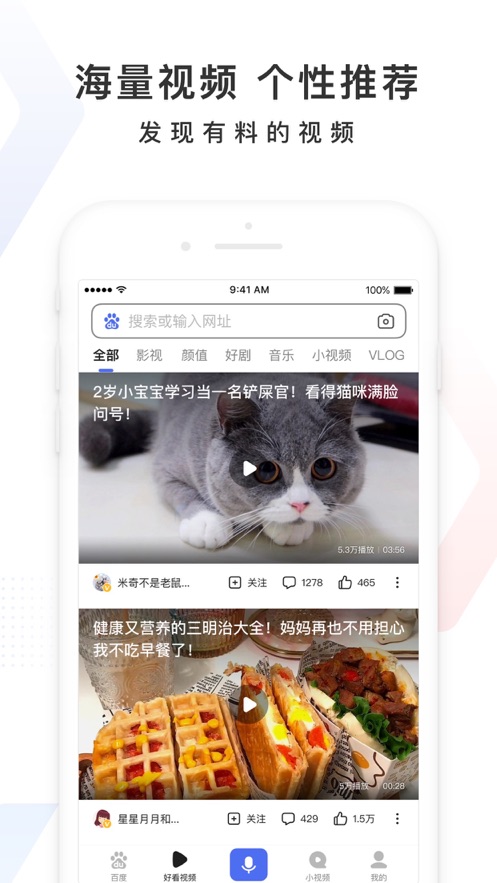百度热词火锅店入口地址最新版下载  v13.10.0.10图3