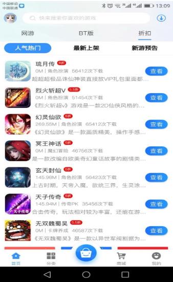 集贤游app最新手机版 v2.1图2