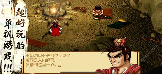 天地劫神魔至尊传ios最新版图4