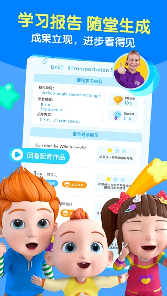 超级宝贝JOJO英语启蒙游戏官方版  v1.6.2图3