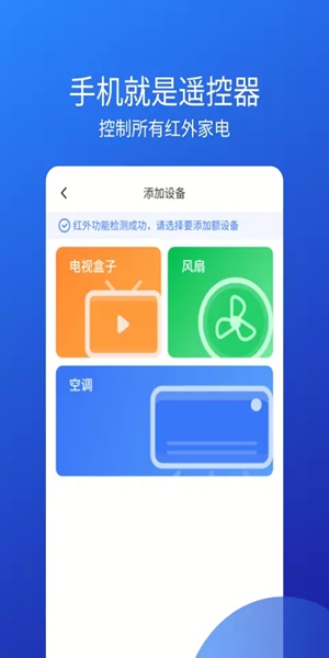 万能空调遥控器图1