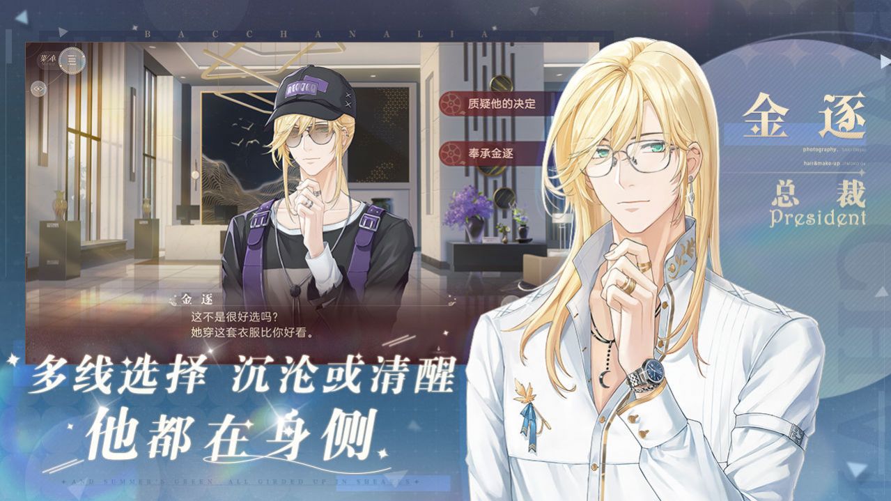 巴克斯的庆典手游官方版  1.0图1