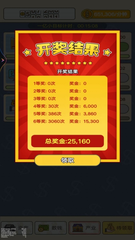 赚个小目标 图1