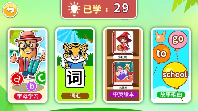 宝宝英语启蒙图2