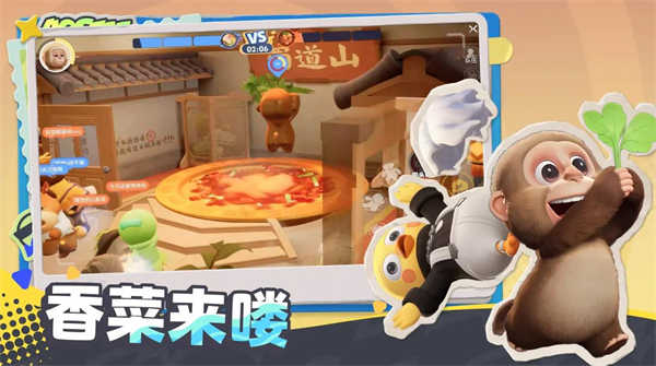 奥星热浪安卓版图4