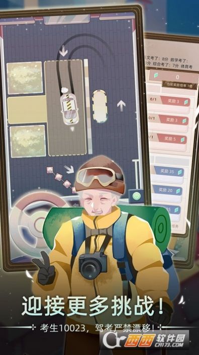 当代人生手游官方安卓版  0.2.27最新版图2