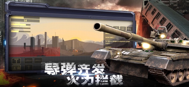 全面战争前线告急手游图2