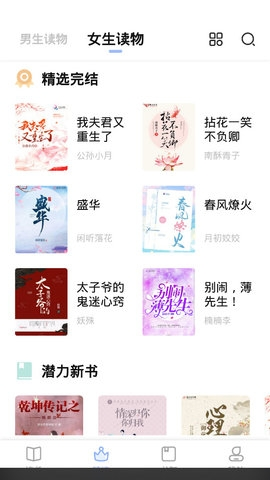 华文小说手机版图1