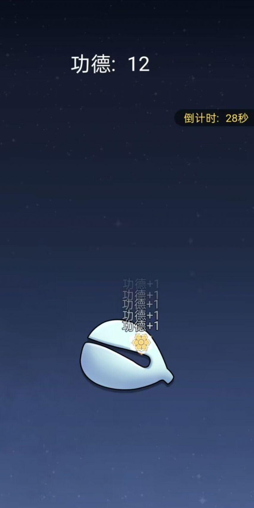 开挂的木鱼内置菜单图1