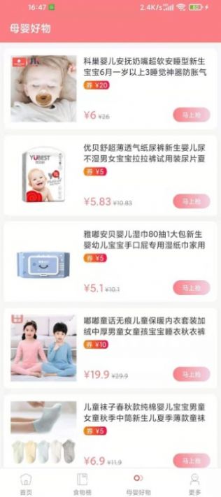 华夏育儿app官方最新版下载  v1.0图3