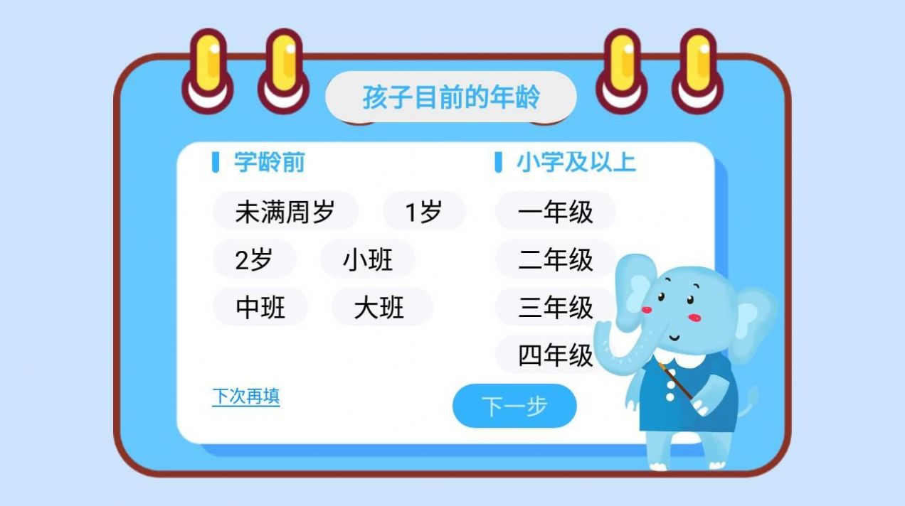 大象绘本app官方版  v2.6.1图1