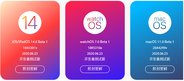 尝鲜派ios15.2描述文件官方图1