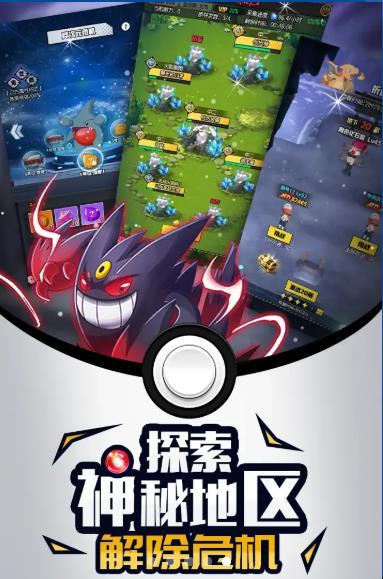 GO口袋训练家手游官方正版  v2.0.1图2