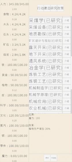 文字文明金币安卓版  v1.0图5