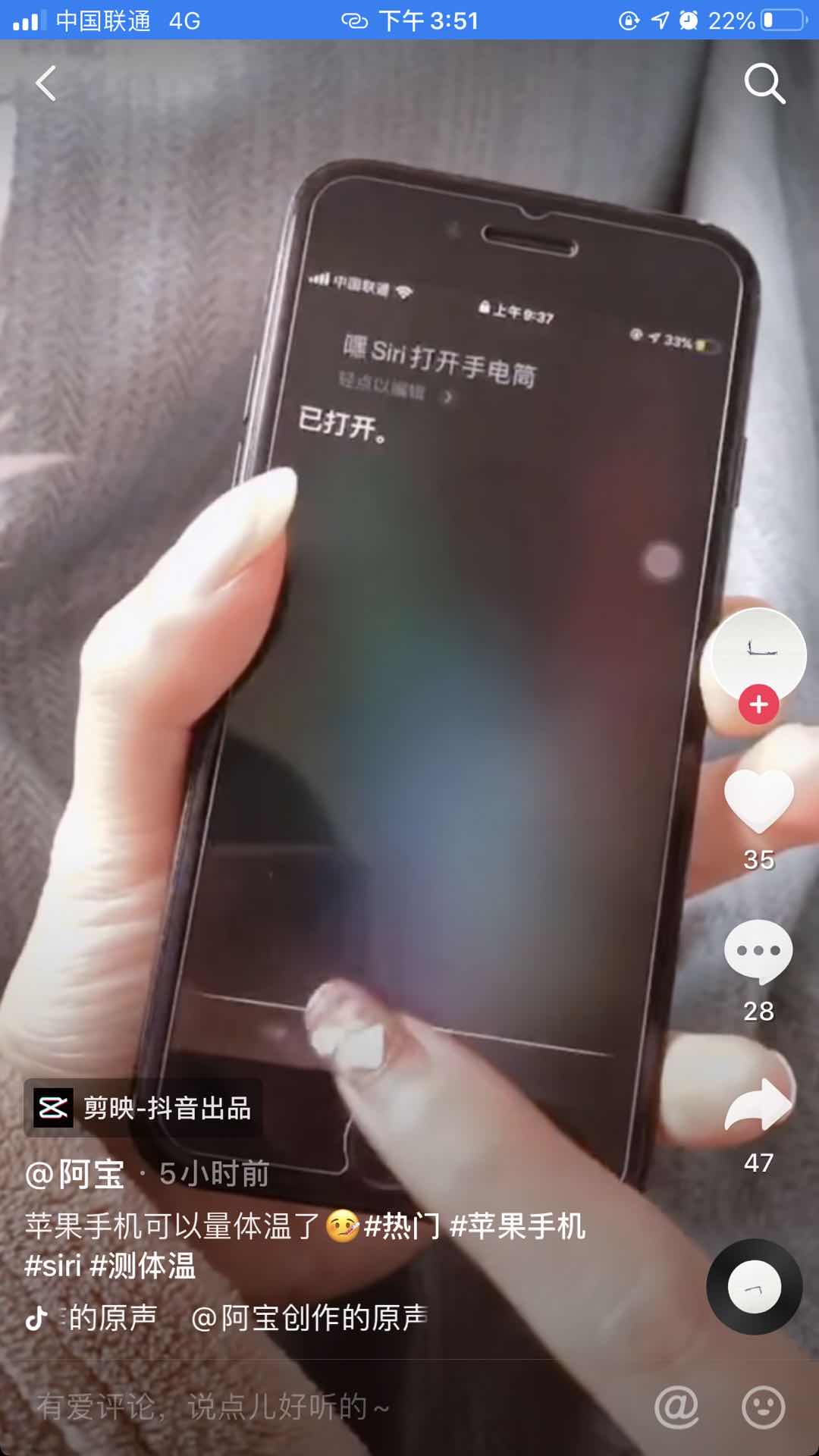 iphone用siri量体温软件图1