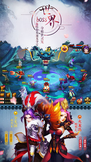 三道成仙官方版图2