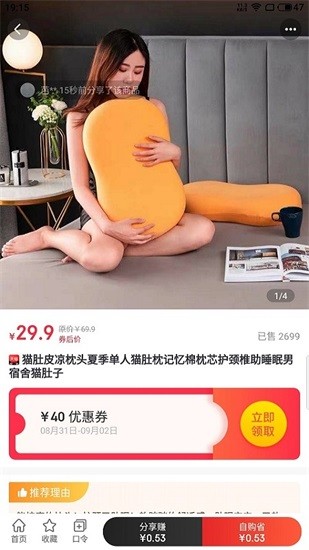 全民乐淘安卓版app软件  v1.0图1