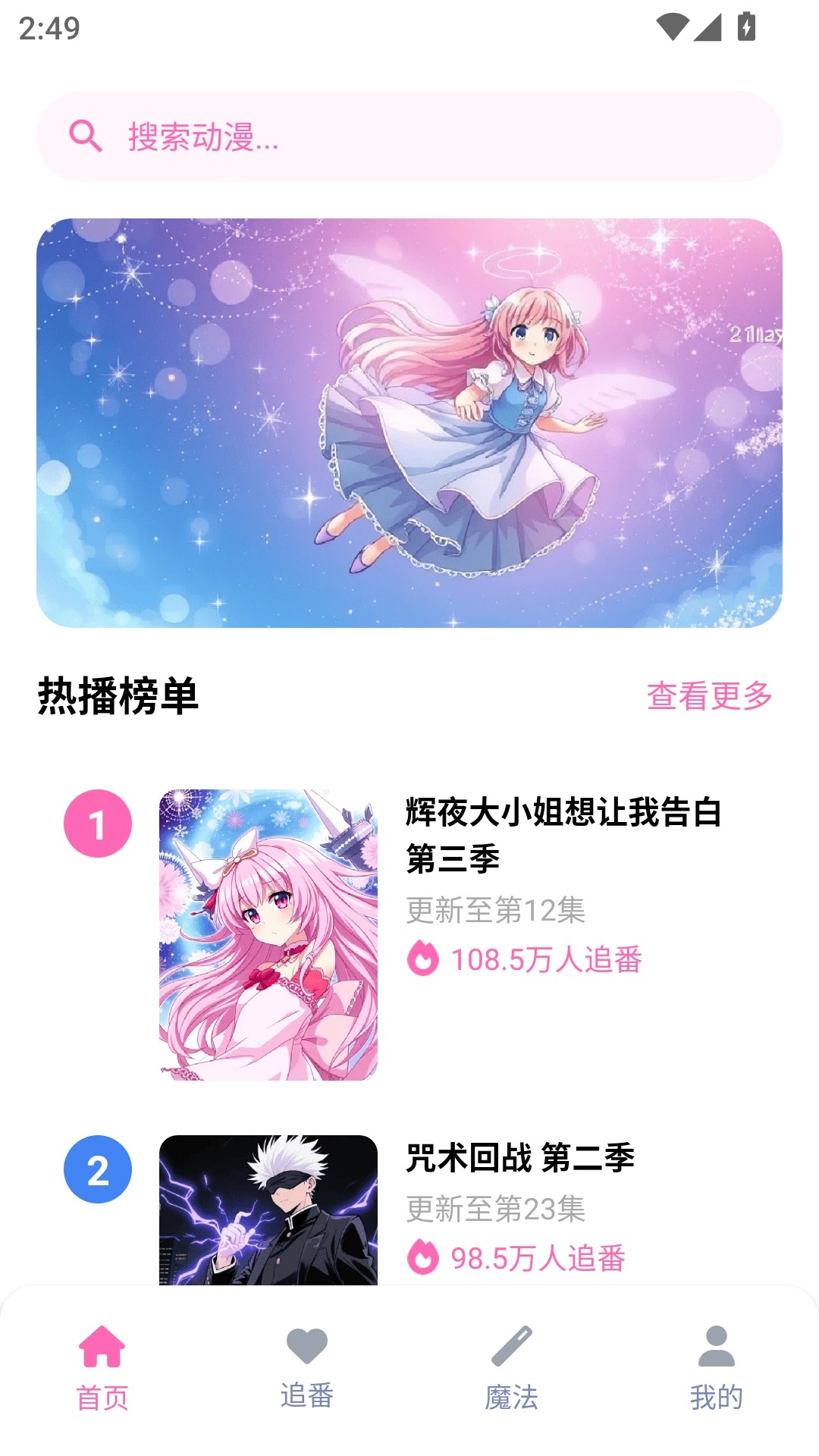 羞羞动漫乐园图3