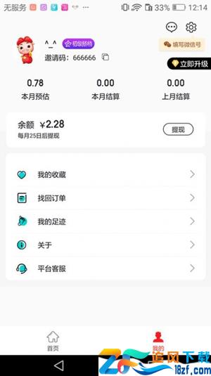 116商城app软件手机版  v1.0.0图1
