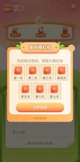 百科答人红包极速版  v1.0.0图4