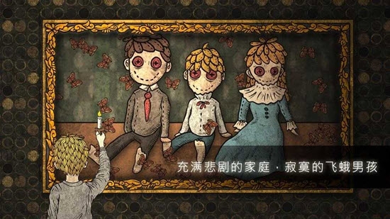 纸鱼解说人生画廊第一章连体婴儿安卓手机版  v0.3.1图2