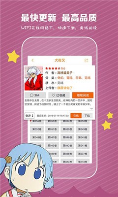 巴巴漫画app图3