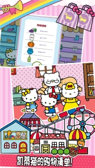 公主购物超市凯蒂猫图3