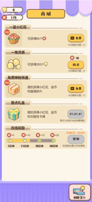 家长模拟器宝宝成长计划安卓版  v1.0图3