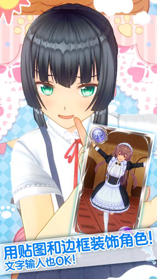 定制虚拟偶像安卓汉化版  v1.0图4