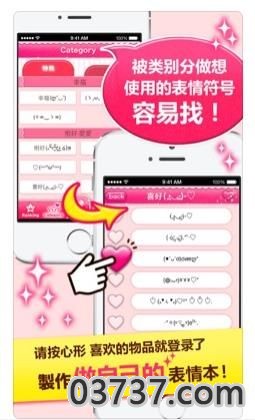 可爱字符安卓版图3