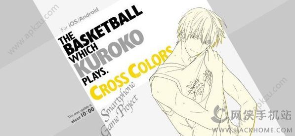 黑子的篮球Cross Colors安卓版图2