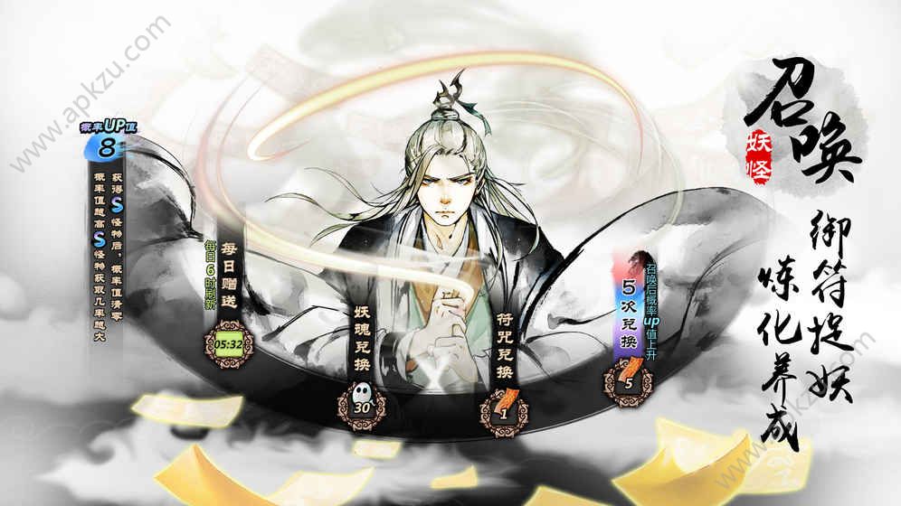 妖怪正传官方网站图2