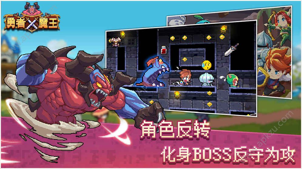 勇者X魔王游戏官网图1
