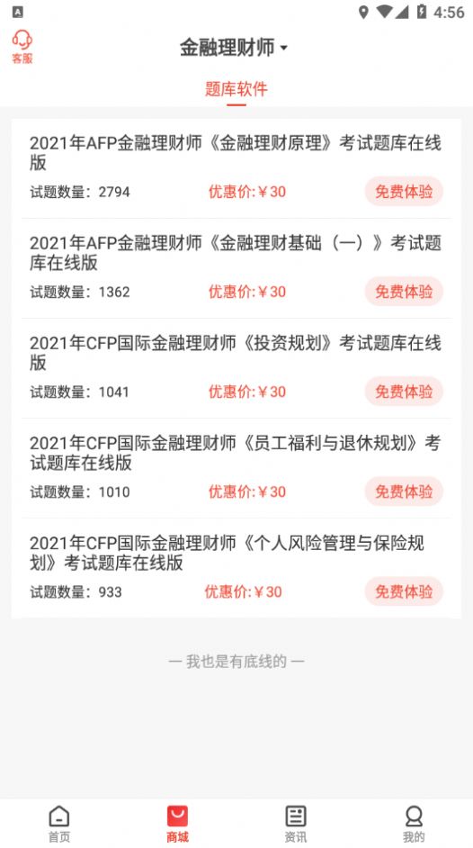 慧考智学app下载软件  v1.0.0图4