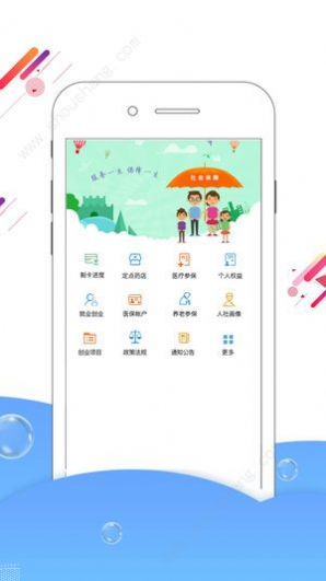 沧州人社app官方图2