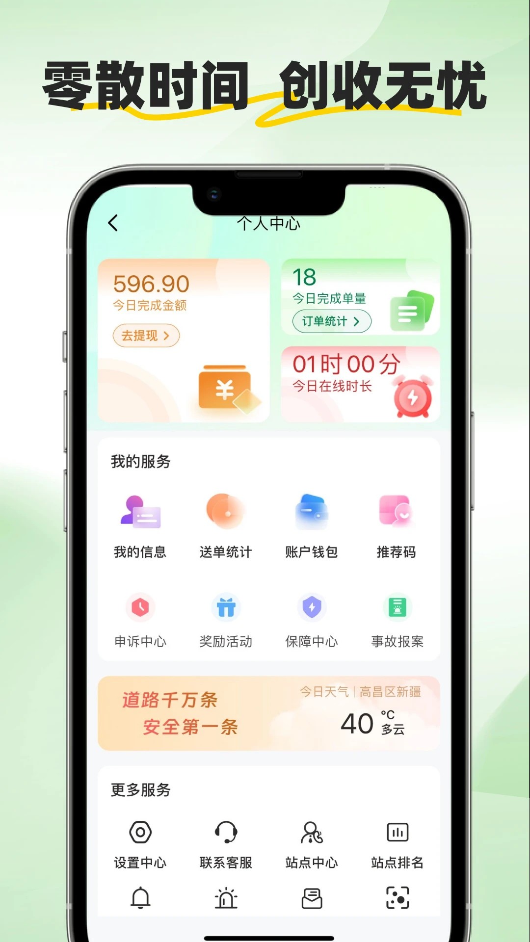 逸送宝图2