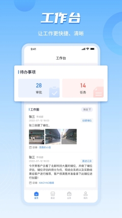 上上参谋企业版图4