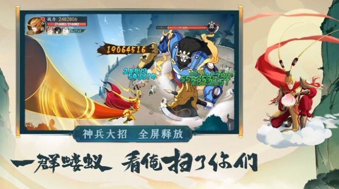 浮生妖绘卷妖王归来手游图4