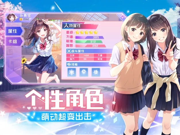 魔法少女物语官方最新版游戏  v1.0.0图2