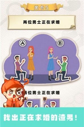 聪明大侦探游戏图9