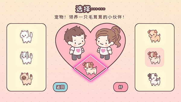 袋中爱Pocket Love图1