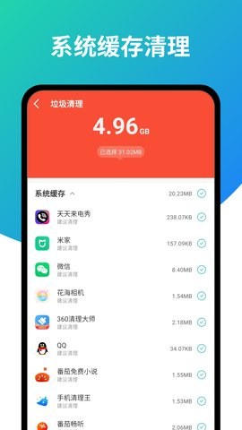 超强旋风清理图1